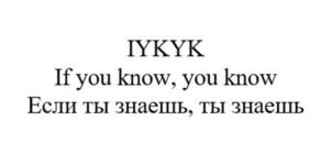 Товарный знак №1265577, принадлежит организации Общество с ограниченной ответственностью «Если ты знаешь ты знаешь», ОГРН 1257700377824, ИНН 9701317041