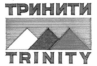 Товарный знак №126918, принадлежит организации Общество с ограниченной ответственностью "СитиСервис", ОГРН 1117746180342, ИНН 7721718810