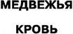 Товарный знак №127010, принадлежит ИП Грецкий Роман Владимирович, ОГРНИП 305770000006977, ИНН 772601094160