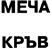 Товарный знак №127012, принадлежит ИП Грецкий Роман Владимирович, ОГРНИП 305770000006977, ИНН 772601094160