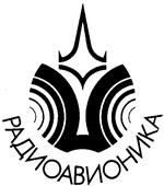 Товарный знак №127788, принадлежит организации Акционерное общество «Радиоавионика», ОГРН 1027810239555, ИНН 7809015518
