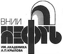 Товарный знак №127951, принадлежит организации Акционерное общество "Всероссийский нефтегазовый научно-исследовательский институт имени академика А.П. Крылова", ОГРН 1027700189857, ИНН 7713080756