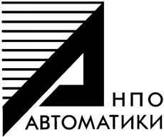 Товарный знак №130080, принадлежит организации Федеральное государственное унитарное предприятие "Научно-производственное объединение автоматики имени академика Н.А. Семихатова", ОГРН 1026605388666, ИНН 6662025576