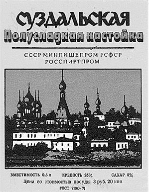 Товарный знак №131727, принадлежит организации Открытое акционерное общество "ВЛАДАЛКО", ОГРН 1023303351235, ИНН 3302008555