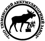 Товарный знак №134116, принадлежит организации Акционерное общество "Тюменский аккумуляторный завод", ОГРН 1027200797392, ИНН 7204001630