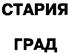 Товарный знак №135371, принадлежит ИП Грецкий Роман Владимирович, ОГРНИП 305770000006977, ИНН 772601094160