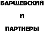 Товарный знак №138066, принадлежит организации Общество с ограниченной ответственностью "ОСНОВЫ ПРАВА", ОГРН 1185027020474, ИНН 5027268702