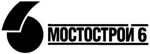 Товарный знак №138939, принадлежит организации Общество с ограниченной ответственностью «ТРАНС ТРЕСТ», ОГРН 1027802501748, ИНН 7804161233