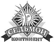 Товарный знак №139185, принадлежит организации Общество с ограниченной ответственностью "7К-Инвест", ОГРН 1227700608321, ИНН 7708409570