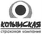Товарный знак №139752, принадлежит организации Акционерное общество "Колымская", ОГРН 1022700930020, ИНН 2702030521