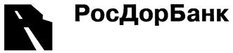 Товарный знак №140798, принадлежит организации "Российский акционерный коммерческий дорожный банк" (публичное акционерное общество), ОГРН 1027739857958, ИНН 7718011918