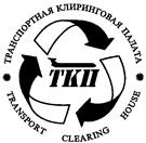 Товарный знак №140812, принадлежит организации Публичное акционерное общество "Транспортная Клиринговая Палата", ОГРН 1027739017800, ИНН 7714017443