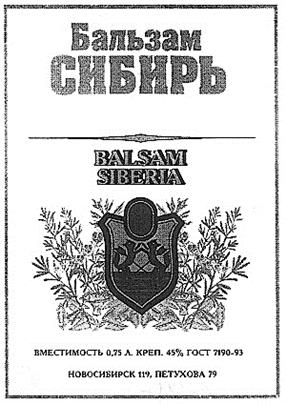 Товарный знак №141757, принадлежит организации Общество с ограниченной ответственностью "ПЕРСПЕКТИВА", ОГРН 1065407134363, ИНН 5407014736