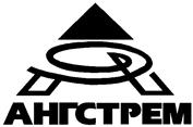 Товарный знак №142598, принадлежит организации Общество с ограниченной ответственностью Производственная компания "Ангстрем", ОГРН 1073668007269, ИНН 3662128110