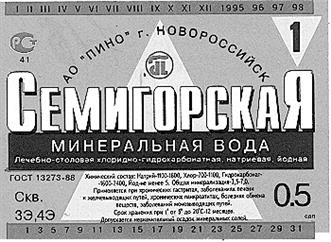 Товарный знак №142816, принадлежит организации Акционерное общество "ПИНО", ОГРН 1022302380671, ИНН 2315002069
