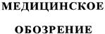 Товарный знак №142865, принадлежит организации Общество с ограниченной ответственностью "Стадиум Медиа", ОГРН 1027739234390, ИНН 7705448147