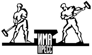 Товарный знак №143673, принадлежит организации Общество с ограниченной ответственностью Коммуникационное Агентство "ИМА-пресс", ОГРН 1027739147700, ИНН 7706032102