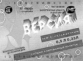 Товарный знак №144308, принадлежит организации Акционерное общество "ПИНО", ОГРН 1022302380671, ИНН 2315002069