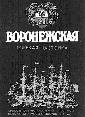 Товарный знак №145674, принадлежит организации Общество с ограниченной ответственностью "Ароматы Черноземья", ОГРН 1153668059016, ИНН 3661068412