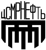 Товарный знак №146607, принадлежит организации Общество с ограниченной ответственностью "Центр совершенствования методов разработки нефтяных месторождений", ОГРН 1021602845032, ИНН 1654021811