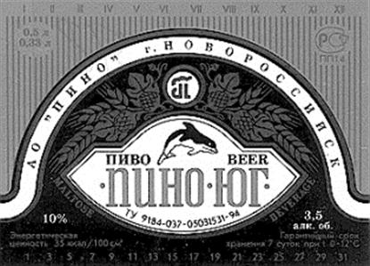 Товарный знак №149673, принадлежит организации Акционерное общество "ПИНО", ОГРН 1022302380671, ИНН 2315002069