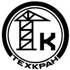 Товарный знак №150583, принадлежит организации Акционерное общество научно-производственное объединение "Техкранэнерго", ОГРН 1023301463492, ИНН 3328401520