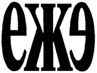 Товарный знак №152863, принадлежит организации Общество с ограниченной ответственностью "ИНТЕРСТАМП", ОГРН 5147746265090, ИНН 7724941372