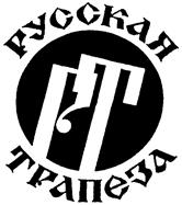 Товарный знак №153016, принадлежит организации Общество с ограниченной ответственностью "РУССКАЯ ТРАПЕЗА", ОГРН 1037800027649, ИНН 7801039242