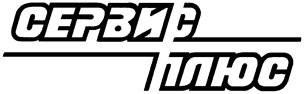 Товарный знак №153971, принадлежит организации Общество с ограниченной ответственностью "Сервис Плюс Груп", ОГРН 1107746646512, ИНН 7724757334