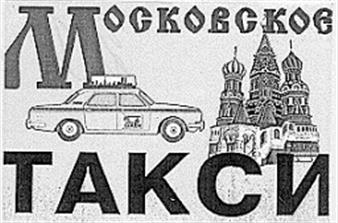 Товарный знак №154274, принадлежит организации Общество с ограниченной ответственностью "КОНСТАНТА АЗ", ОГРН 1027739164375, ИНН 7701201808
