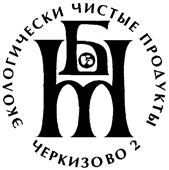 Товарный знак №154855, принадлежит организации Акционерное общество "Черкизово-Кашира", ОГРН 1115019002482, ИНН 5019023508