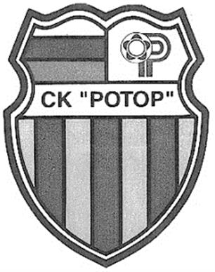 Товарный знак №157096, принадлежит организации Общество с ограниченной ответственностью "Актив", ОГРН 1103460004713, ИНН 3445113205