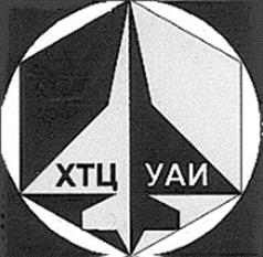 Товарный знак №157778, принадлежит организации Акционерное общество "Хозрасчетный творческий центр Уфимского авиационного института", ОГРН 1250200029420, ИНН 274397502