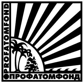 Товарный знак №158291, принадлежит организации Общество с ограниченной ответственностью "Объединение санаторно-курортных и оздоровительных предприятий "ПРОФАТОМФОНД", ОГРН 1027739429508, ИНН 7705386571
