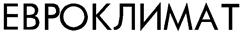 Товарный знак №158534, принадлежит организации Общество с ограниченной ответственностью "Полюс Холода", ОГРН 1227700459854, ИНН 9701214342