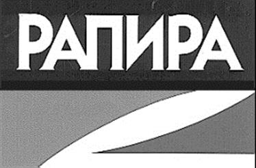 Товарный знак №160544, принадлежит организации Публичное акционерное общество "Московское производственное объединение по выпуску высокоточных машиностроительных изделий", ОГРН 1027739673180, ИНН 7731026423