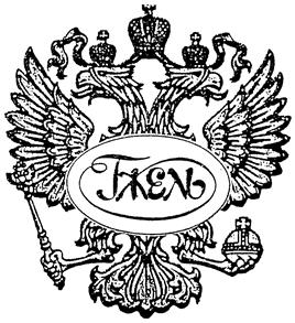 Товарный знак №161057, принадлежит организации Общество с ограниченной ответственностью «Гжель - художественные мастерские», ОГРН 1095040004333, ИНН 5040092938