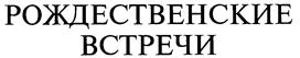 Товарный знак №161359, принадлежит ИП Пугачева Алла Борисовна, ОГРНИП 304770001292045, ИНН 771000035009
