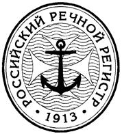 Товарный знак №164222, принадлежит организации Федеральное автономное учреждение «Российское Классификационное Общество», ОГРН 1027739457954, ИНН 7719037972