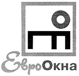 Товарный знак №168186, принадлежит организации Общество с ограниченной ответственностью "ЕВРООКНА", ОГРН 1175007002280, ИНН 5042143994