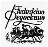 Товарный знак №169771, принадлежит организации Акционерное общество «Федоскинская  фабрика миниатюрной живописи», ОГРН 1175029008110, ИНН 5029219563