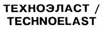 Товарный знак №169896, принадлежит организации Общество с ограниченной ответственностью "Завод Технофлекс", ОГРН 1026201076054, ИНН 6229024796