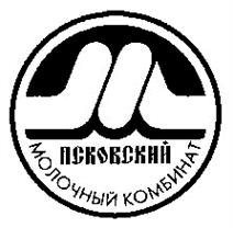 Товарный знак №169959, принадлежит организации Закрытое акционерное общество "Псковский молочный комбинат", ОГРН 1026000954100, ИНН 6027022274