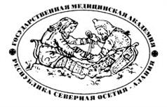 Товарный знак №170272, принадлежит организации Федеральное государственное бюджетное образовательное учреждение высшего образования "Северо-Осетинская государственная медицинская академия" Министрества здравоохранения Российской Федерации, ОГРН 1021500581024, ИНН 1501003195