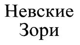 Товарный знак №170435, принадлежит организации Общество с ограниченной ответственностью "Кондитерский комбинат "Азарт", ОГРН 1089848062963, ИНН 7802454940
