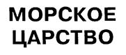 Товарный знак №170792, принадлежит организации Общество с ограниченной ответственностью "Нестле Россия", ОГРН 1067746759662, ИНН 7705739450
