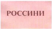 Товарный знак №170866, принадлежит ИП Джибаев Анатолий Васильевич, ОГРНИП 304770000152758, ИНН 773004416200