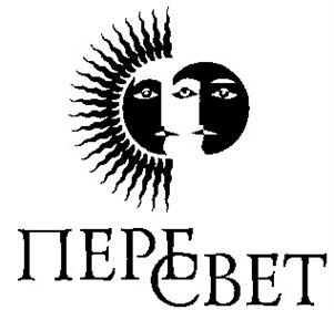 Товарный знак №172391, принадлежит организации Общество с ограниченной ответственностью "Холдинговая Компания "Пересвет", ОГРН 1136685014510, ИНН 6685037507