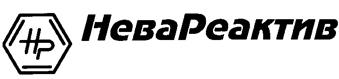 Товарный знак №172944, принадлежит организации Общество с ограниченной ответственностью "НеваРеактив", ОГРН 1027807560263, ИНН 7814038398