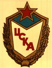 Товарный знак №173026, принадлежит организации Федеральное автономное учреждение Министерства обороны Российской Федерации "Центральный спортивный клуб Армии", ОГРН 1037714063078, ИНН 7714317863